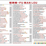 Fu•man•lou
