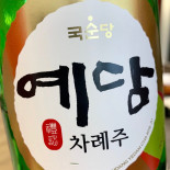 Yummy Yú Mǐ Zhōng Rì Cān