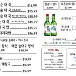 Moobongri Soondae 무봉리 순대국 라크라센타