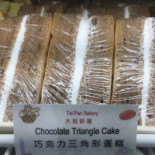 Tai Pan Bakery