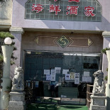 Sea Empress Seafood