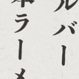 Kanji Noodle (piscataway)