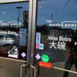 Bowl
