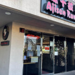 Ajisen Ramen